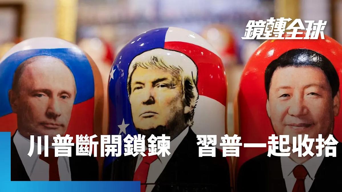 Trump Threatens to Impose 100% 'Secondary Tariff' Targeting Xi Jinping for Buying Russian Oil