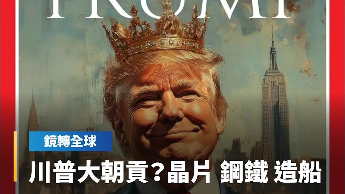 Trump Pressures East Asian Countries for Key Industry Technologies, Japan and South Korea Expand Investments in the U.S.