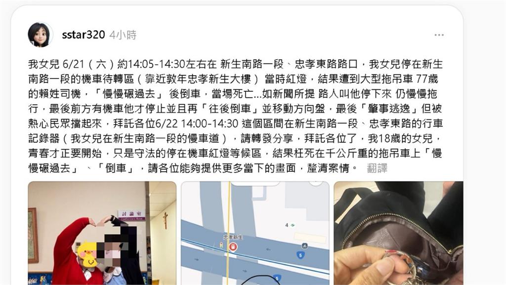 Tragic Truck Accident Claims Life of 18-Year-Old Cyclist in Taipei, Mother Appeals for Dashcam Footage
